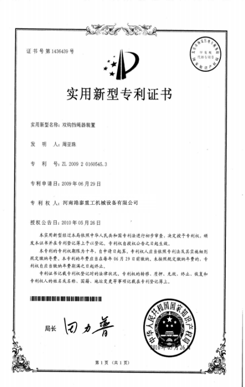 [資質證書]