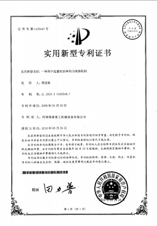 [資質證書]