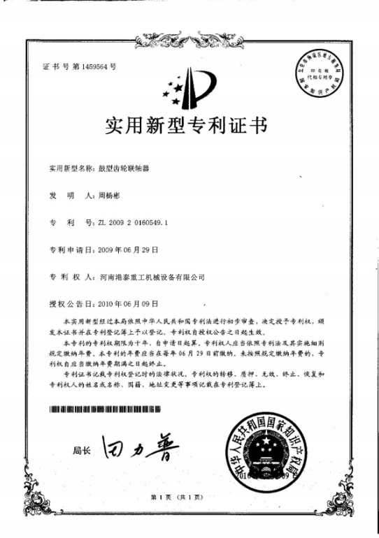[資質證書]