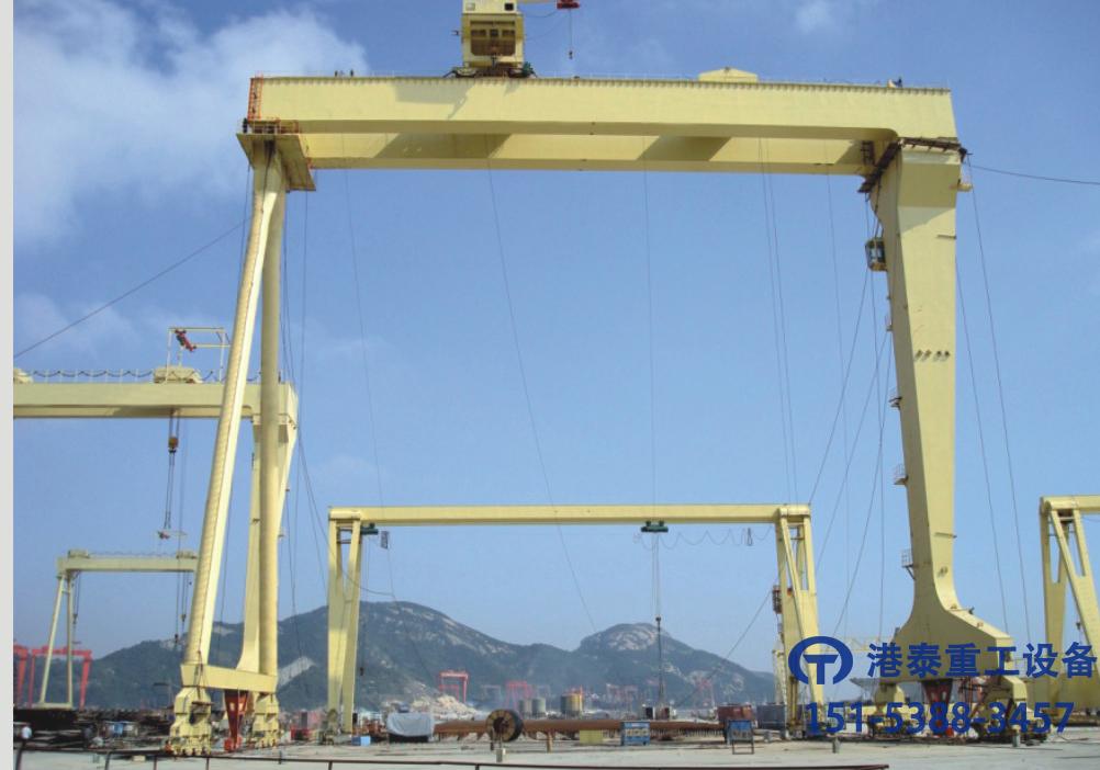 山東臨沂造船門式起重機廠家設備都有哪些作業(yè)特點